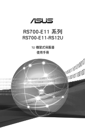 Asus RS700-E11-RS12U User Manual for Traditional Chinese