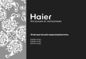 Haier ES45V-A1 User Manual