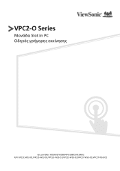 ViewSonic VPC25-W53-O1 Quick Start Guide Ellinika