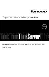 Lenovo ThinkServer RD630 (Thai) Warranty and Support Information