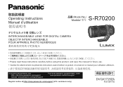 Panasonic S-R70200 Operating Manual