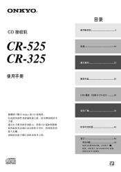 Onkyo CR-525 User Manual Simplified Chinese