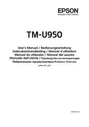 Epson TM-U950 Users Manual