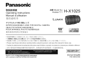 Panasonic H-X1025 Operating Instructions