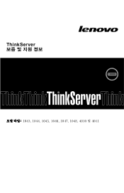Lenovo ThinkServer RD230 (Korean) Warranty and Support Information