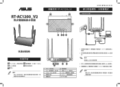 Asus RT-AC1200 V2 QSG Quick Start Guide for Traditional Chinese