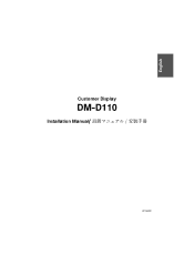 Epson DM-D110 Installation Manual